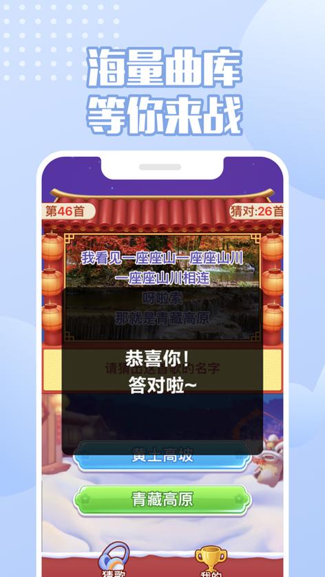 年代猜猜猜游戏红包版缩略图