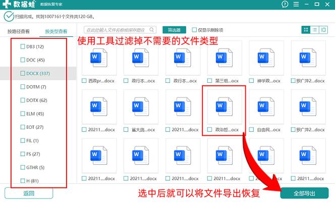 数据删除了还能恢复吗图标