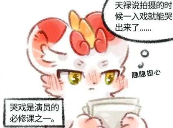 有兽焉漫画哔哩哔哩游戏截图