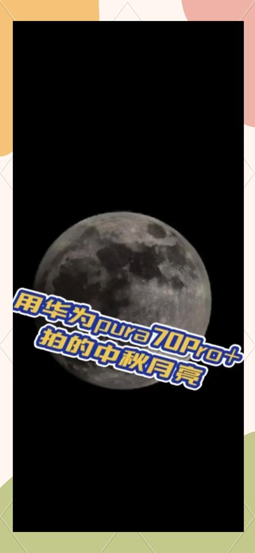 荣耀20i怎么拍月亮