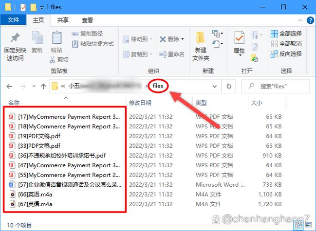 oppo的文档存在哪个文件夹的缩略图