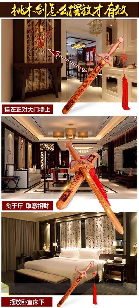 挂刀剑的风水讲究缩略图