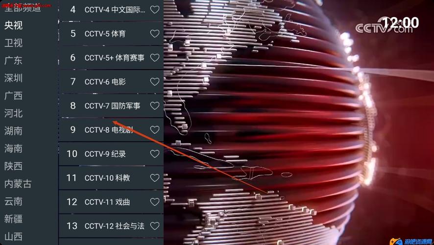 七星电视TV最新版下载缩略图