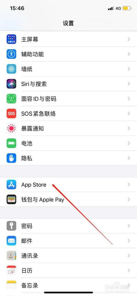 苹果手机更新app在哪里更新游戏截图