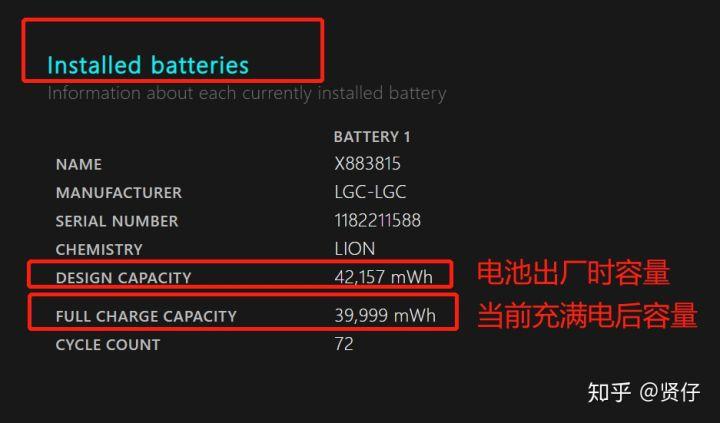 win10查看电池损耗百分比游戏截图