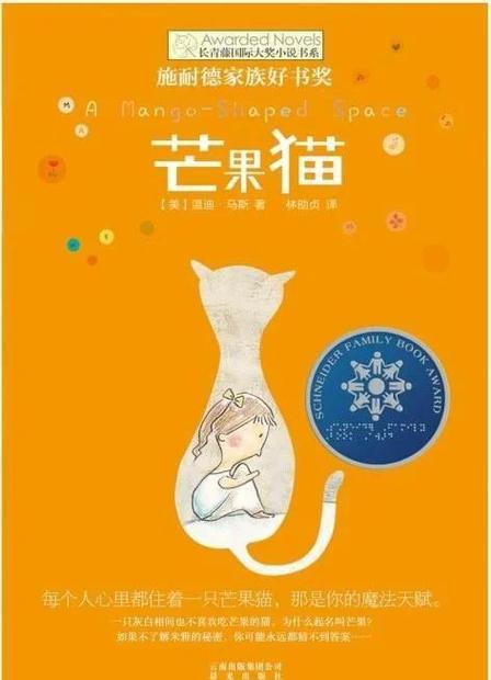 猫猫小说电子书缩略图