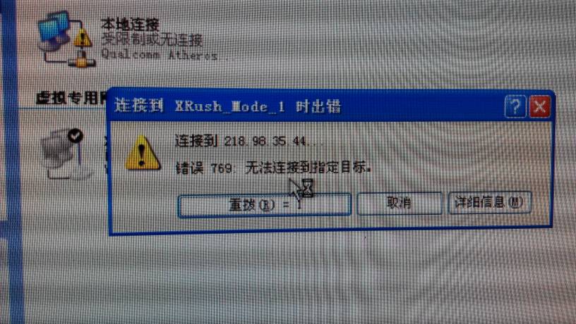 iptv错误代码678缩略图