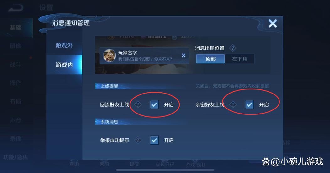 王者荣耀解除屏蔽好友对方知道吗游戏截图