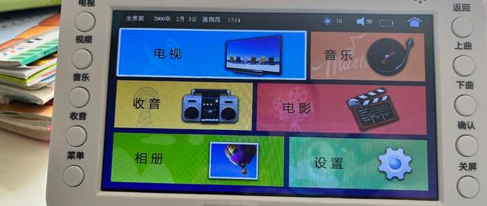 移动网络电视密码是多少图标