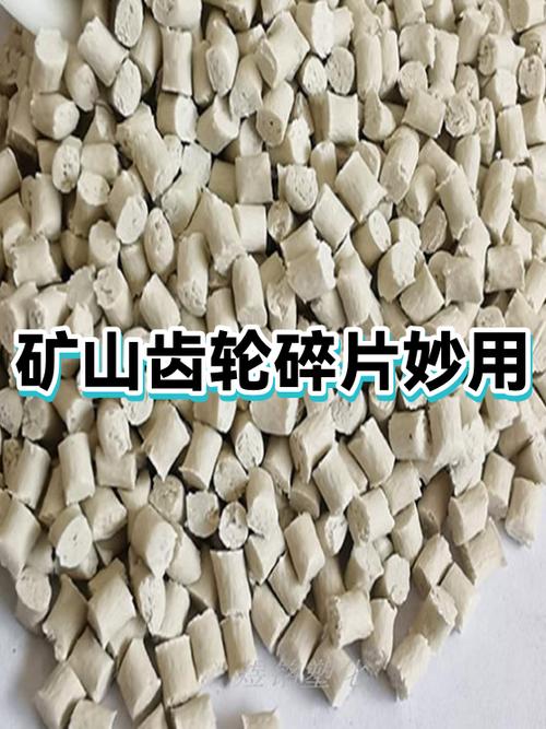 矿山碎片的合成方式