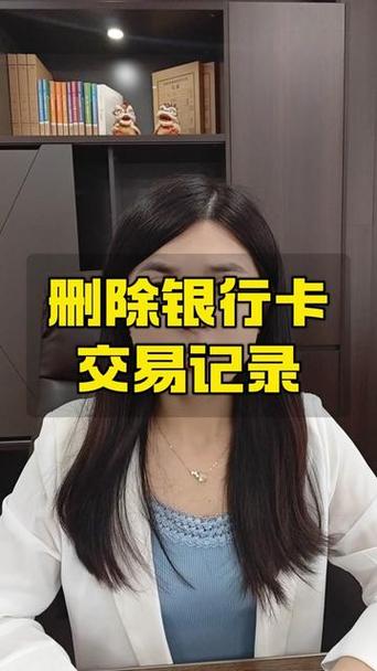 中国银行如何删除交易明细图标