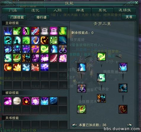 诛仙3青罗技能详解缩略图