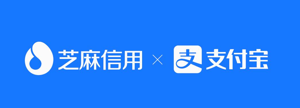 芝麻信用借钱的平台缩略图