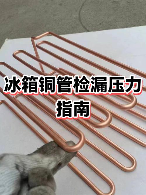 铜管冰箱怎么能看出来