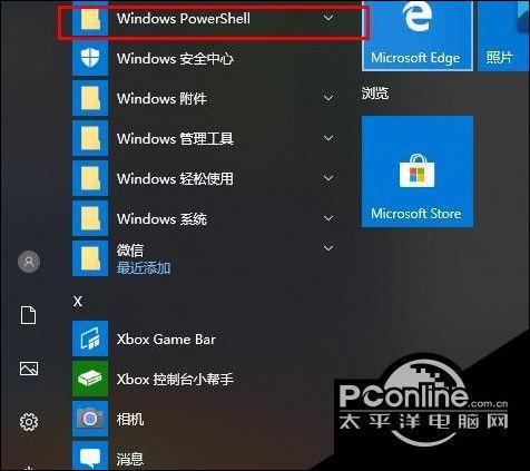 win10应用程序一运行就闪退