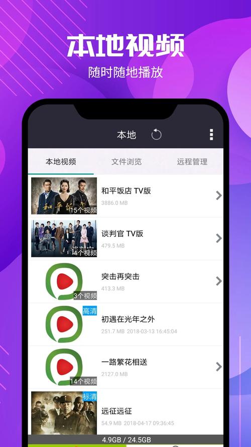西瓜影音app安卓版缩略图