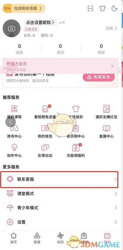 账号注销手机号解绑吗