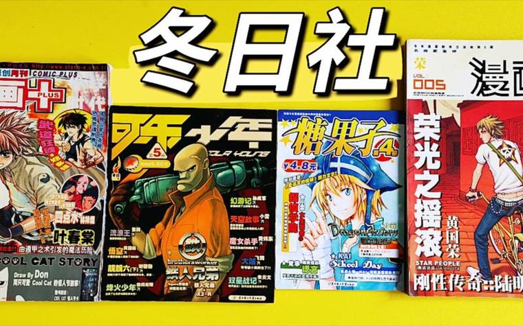 漫画社缩略图