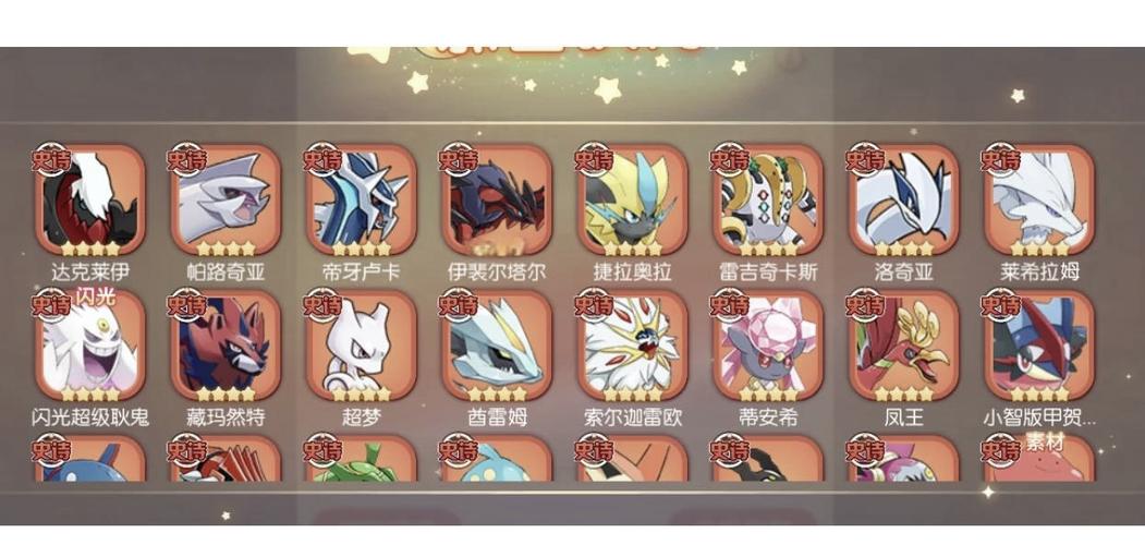 精灵觉醒口袋觉醒下载缩略图