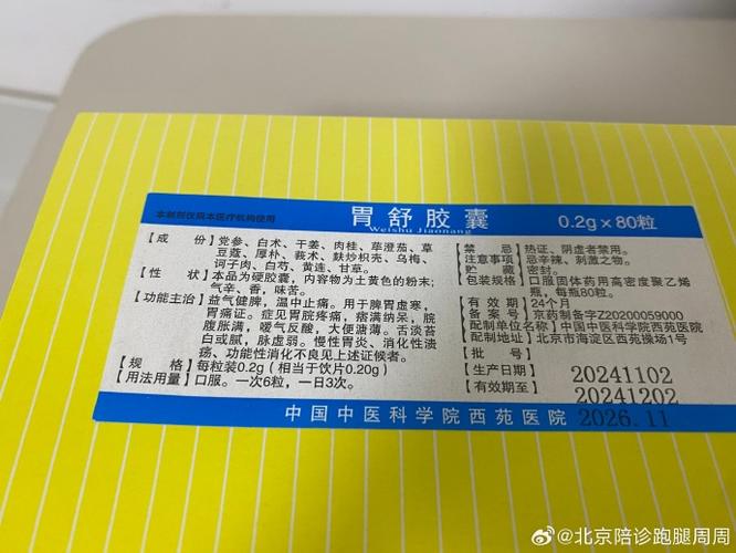 总感觉胃顶的难受怎么回事