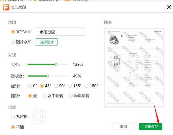 小米8水印怎么改文字