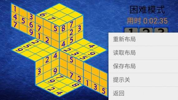 数独游戏下载缩略图