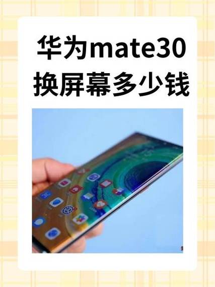 手机换一个外屏需要多少钱