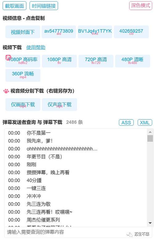 哔哩哔哩连续包月可以取消吗缩略图
