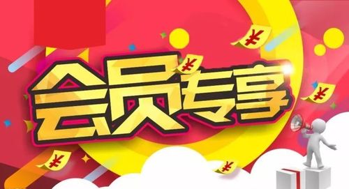 买电视送会员活动时间缩略图