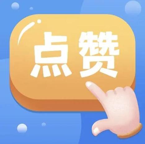 不看某个人给别人点赞缩略图