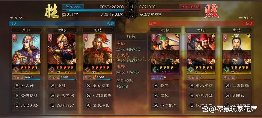 2026太史慈最强开荒阵容缩略图