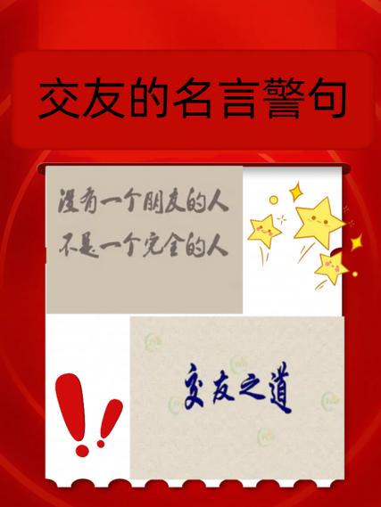 如何交友缩略图