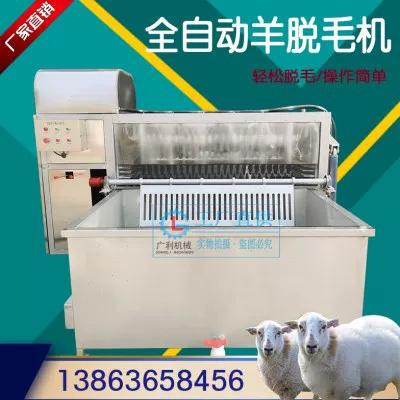 山羊宰杀如何脱毛游戏截图