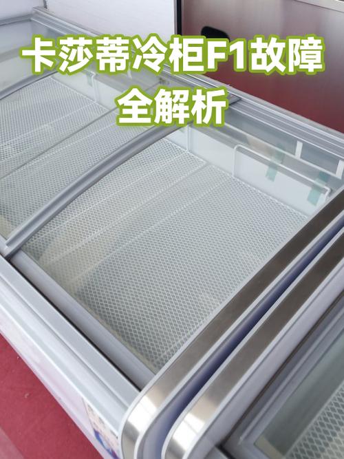 冰柜启动不了是什么原因