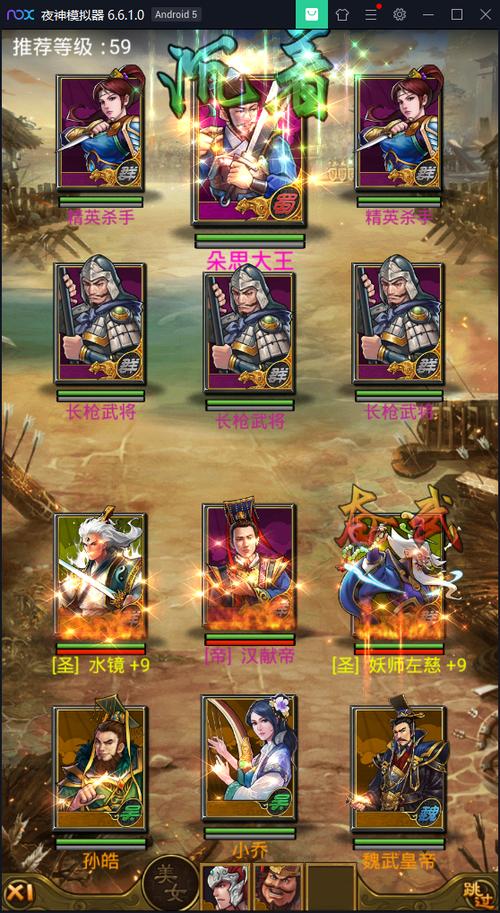 三国志战略版多少可以打8