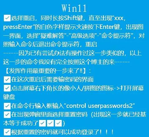 电脑开机密码忘记了怎么解开图标