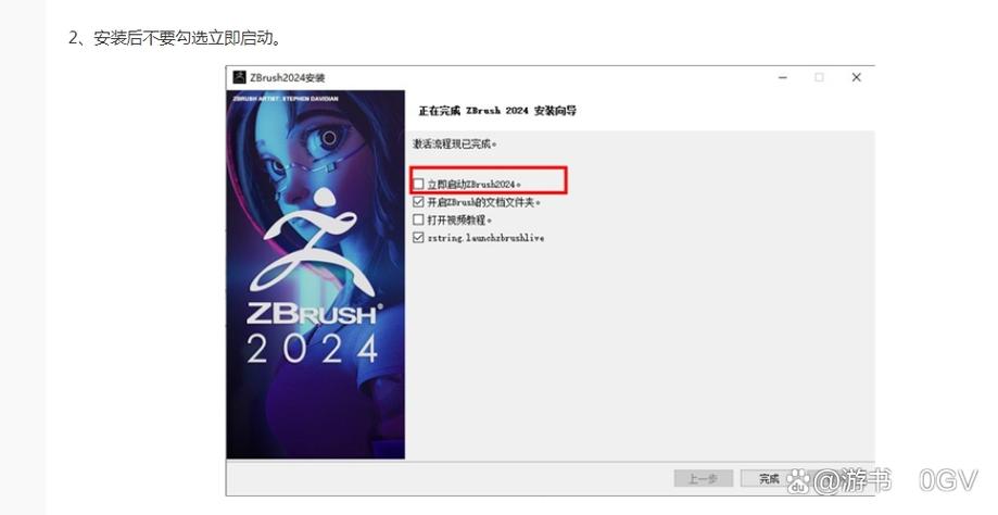 zb软件