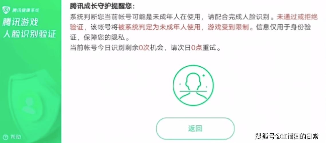 王者荣耀如何修改实名认证信息缩略图