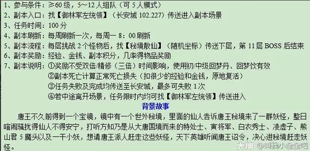 秘境降妖怎么过