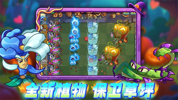 植物大战僵尸2有渠道服吗缩略图