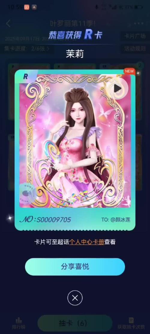茉莉语音