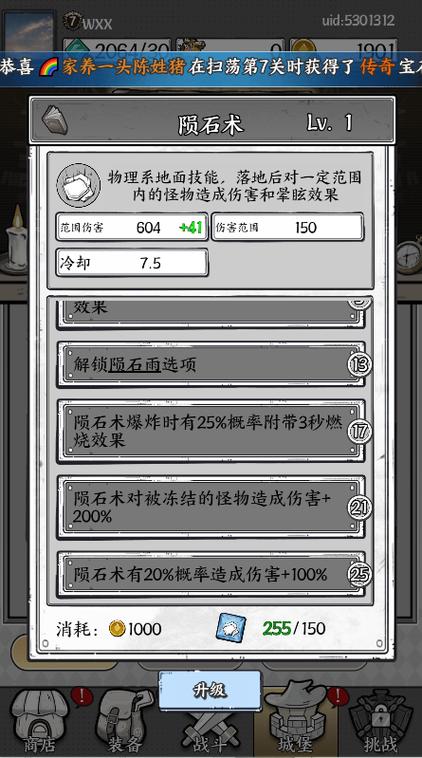 正中靶心gg修改图标