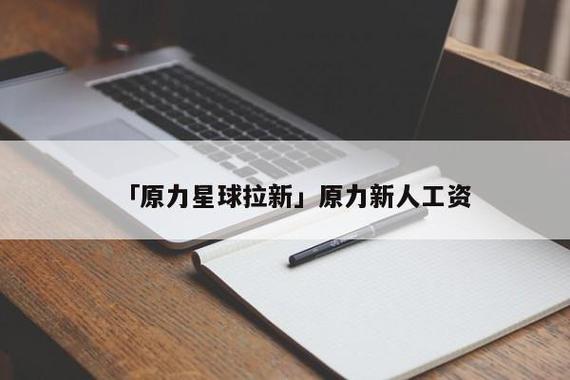 原力是什么意思缩略图