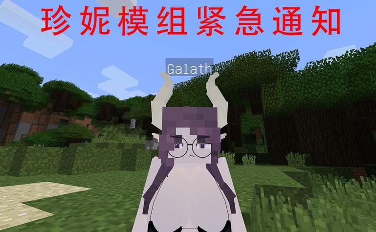 珍妮模组我的世界下载文件图标