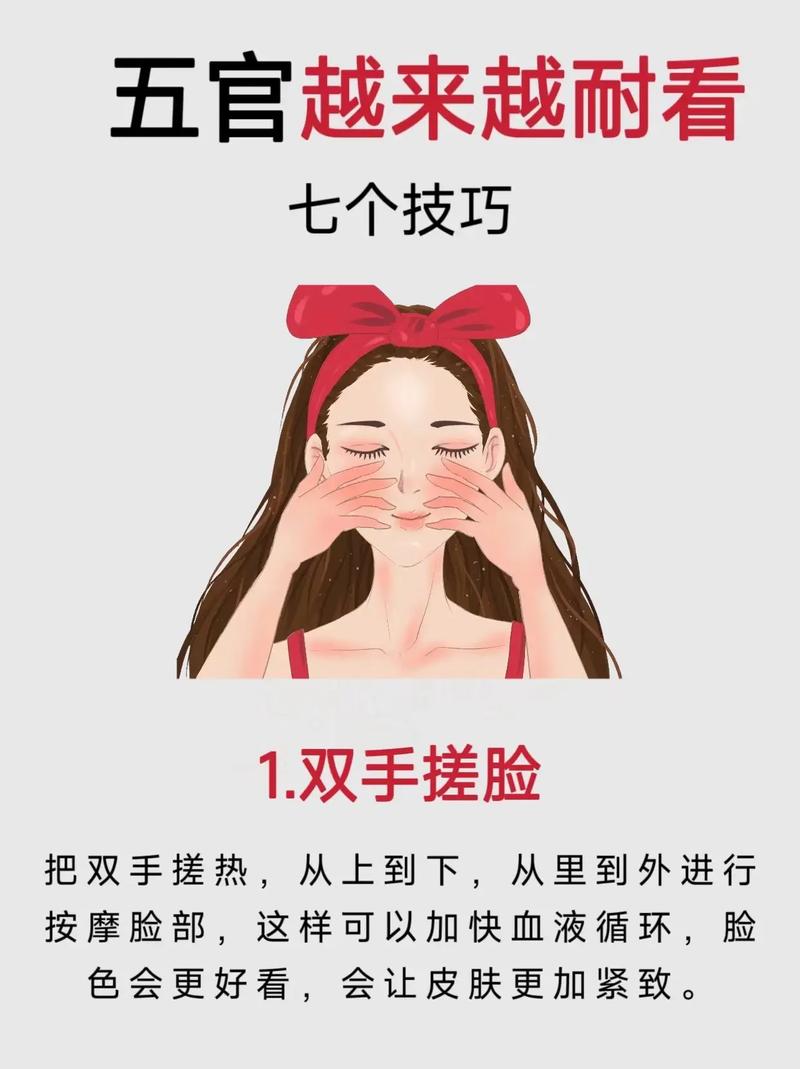 qq怎么揉揉脸缩略图