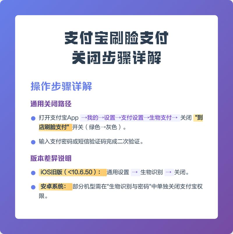 支付宝如何取消刷脸支付功能游戏截图