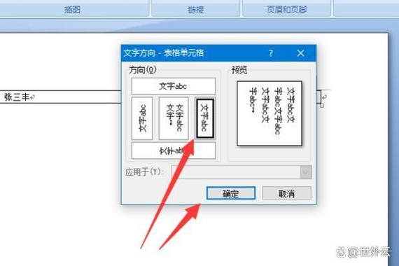 镜像文字转换器