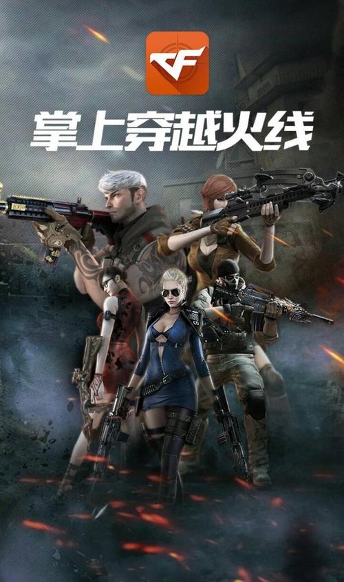 掌上穿越火线官网图标