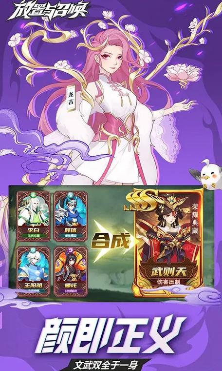 放置与召唤无限代金券版