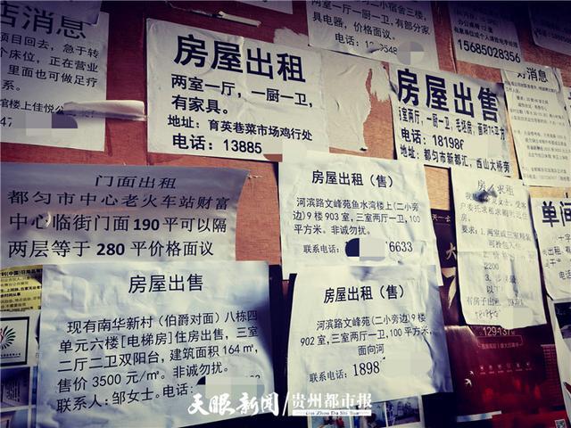 出售小区房子广告怎么写缩略图